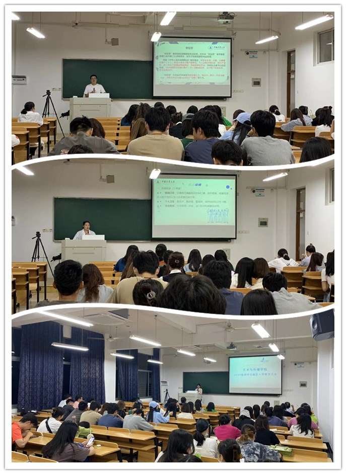 研究生入学教育